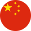 Flag_of_Peoples_Republic_of_China_Flat_Round-64x64