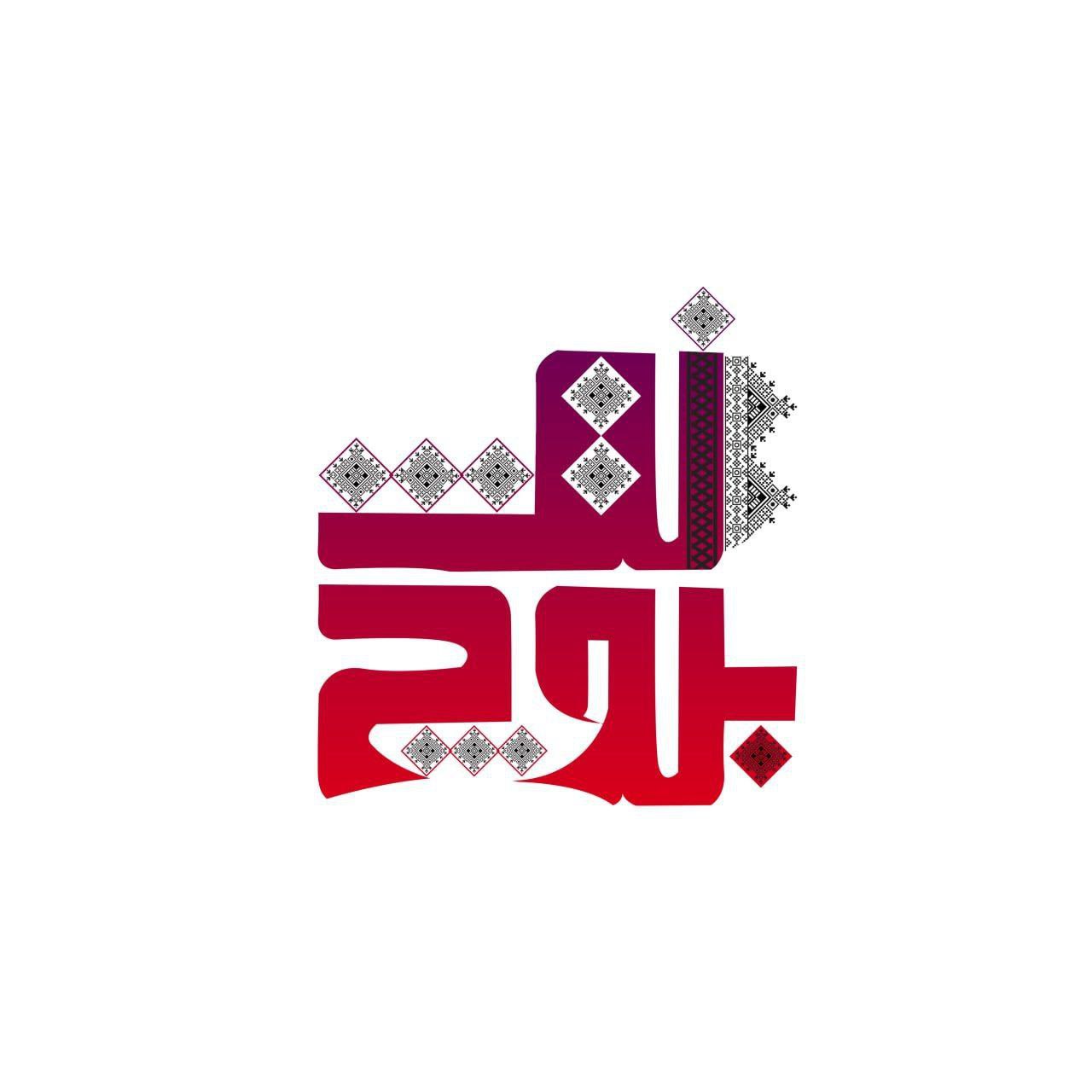 Naghsh Baloch Gallery Logo