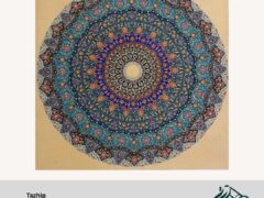 Taz'hib artwork by Hoda Allameh, gold and watercolor on govash, showcasing intricate Persian illumination techniques and vibrant details.